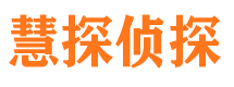 天山找人公司